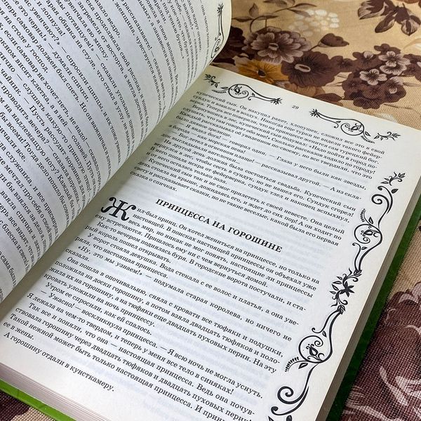 Книга "100 волшебных сказок мира" (Сборник). Афанасий Фрезер 0866 &mdash; основное фото товара