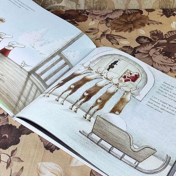 Книга "Маленький Санта". Йоко Маруяма 0795 &mdash; основное фото товара