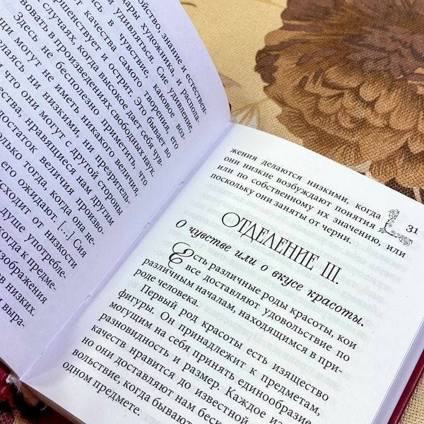 Книга "О вкусе". Александр Жерард. Мини-формат 1481 &mdash; основное фото товара