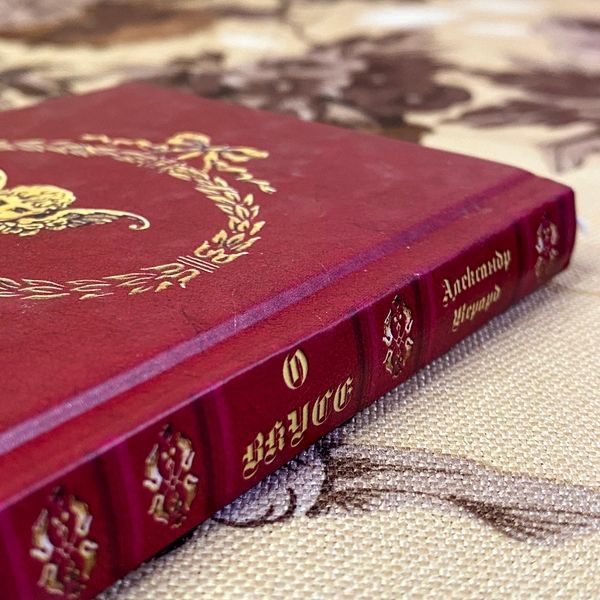 Книга "О вкусе". Александр Жерард. Мини-формат 1481 &mdash; основное фото товара