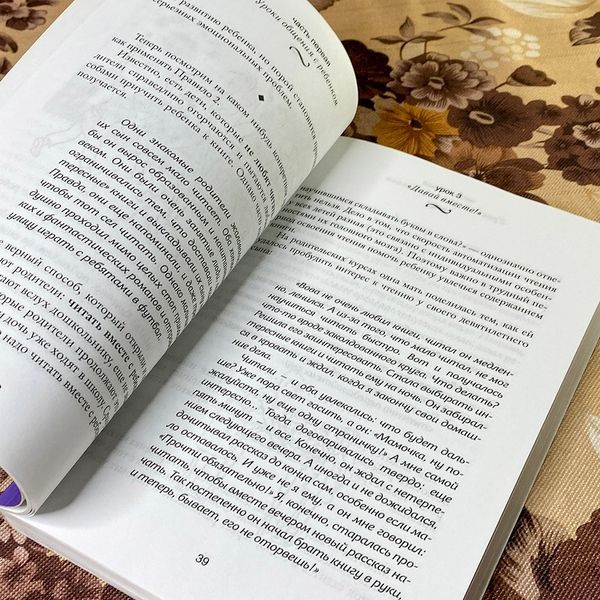 Книга "Общаться с ребенком. Как?". Юлія Гіппенрейтер 0859 &mdash; основне фото товару