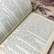 Книга "Человек-амфибия" (Сборник). Александр Беляев 0383 &mdash; фото 8 товара с разных ракурсов