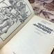 Книга "Человек-амфибия" (Сборник). Александр Беляев 0383 &mdash; фото 7 товара с разных ракурсов