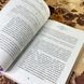 Книга "Общаться с ребенком. Как?". Юлія Гіппенрейтер 0859 &mdash; фото 7 товару з різних ракурсів