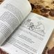 Книга "Общаться с ребенком. Как?". Юлія Гіппенрейтер 0859 &mdash; фото 6 товару з різних ракурсів
