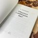 Книга "Общаться с ребенком. Как?". Юлія Гіппенрейтер 0859 &mdash; фото 5 товару з різних ракурсів