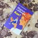 Книга "Общаться с ребенком. Как?". Юлія Гіппенрейтер 0859 &mdash; фото 1 товару з різних ракурсів