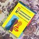 Книга "Политическая коммуникация. Ключевые концепты". Даррен Дж. Ліллекер 1721 &mdash; фото 1 товару з різних ракурсів