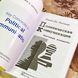 Книга "Политическая коммуникация. Ключевые концепты". Даррен Дж. Ліллекер 1721 &mdash; фото 4 товару з різних ракурсів
