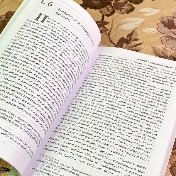 Книга "Дизайн моды. Теория и практика". Барбара Шмельцер-Цирінгер 1753 &mdash; основне фото товару