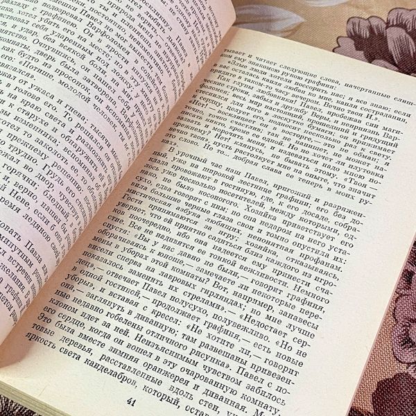 Книга "Русская романтическая новелла" (Сборник). А. Немзера 2045 &mdash; основное фото товара