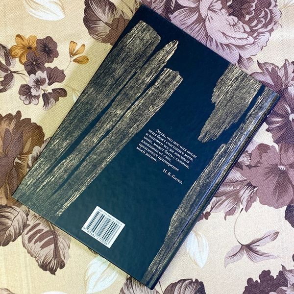 Книга "Вий". Микола Гоголь 1661 &mdash; основне фото товару
