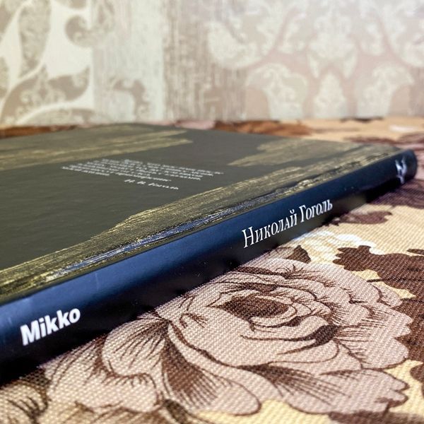 Книга "Вий". Микола Гоголь 1661 &mdash; основне фото товару