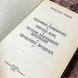 Книга "Человек-амфибия" (Сборник). Александр Беляев 0447 &mdash; фото 6 товара с разных ракурсов