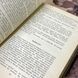 Книга "Человек-амфибия" (Сборник). Александр Беляев 0447 &mdash; фото 7 товара с разных ракурсов