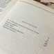 Книга "Человек-амфибия" (Сборник). Александр Беляев 0447 &mdash; фото 8 товара с разных ракурсов