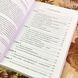 Книга "Дизайн моды. Теория и практика". Барбара Шмельцер-Цирінгер 1753 &mdash; фото 6 товару з різних ракурсів