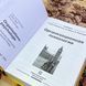 Книга "Организационная психология". Лутц фон Розенштиль, Вальтер Мольт і Бруно Рюттінг 1454 &mdash; фото 5 товару з різних ракурсів