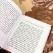Книга "Табу". Джеймс Джордж Фрезер. Міні-формат 1900 &mdash; фото 6 товару з різних ракурсів