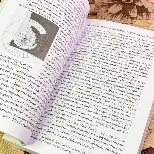 Книга "Дизайн. Три измерения". Віктор Пигулевський 1729 &mdash; основне фото товару