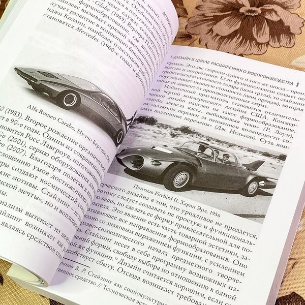 Книга "Дизайн. Три измерения". Віктор Пигулевський 1729 &mdash; основне фото товару