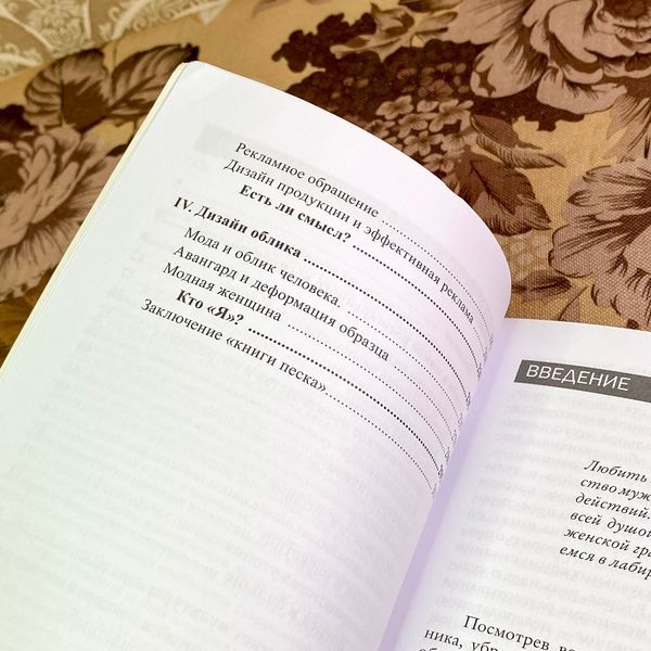 Книга "Дизайн. Три измерения". Віктор Пигулевський 1729 &mdash; основне фото товару