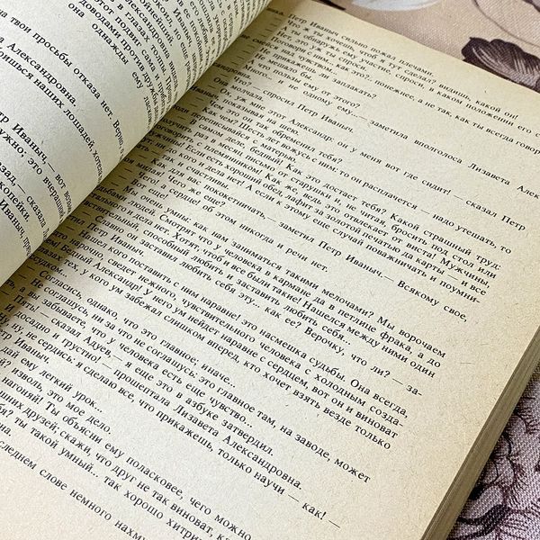 Книга "Обыкновенная история. Обломов". Іван Гончаров 0434 &mdash; основне фото товару