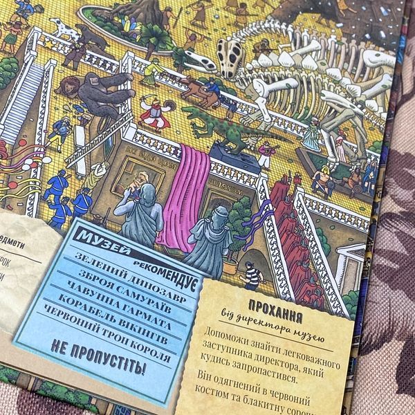 Книга "П'єр і Місто лабіринтів". Тихиро Маруяма 0924 &mdash; основное фото товара