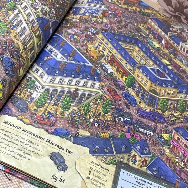 Книга "П'єр і Місто лабіринтів". Тихиро Маруяма 0924 &mdash; основное фото товара