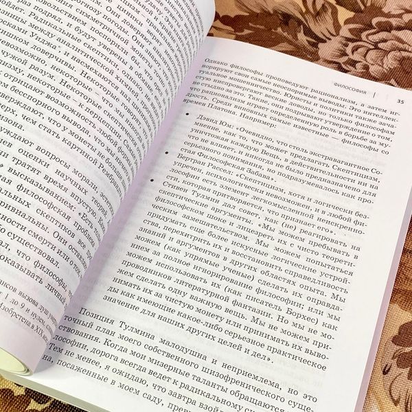Книга "Танец с абсурдом". Фред Лівітт 1936 &mdash; основне фото товару