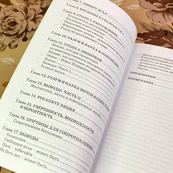 Книга "Танец с абсурдом". Фред Лівітт 1936 &mdash; основне фото товару