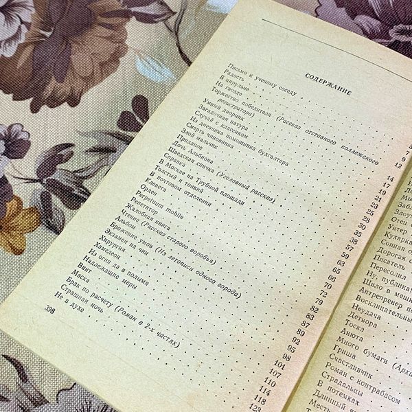 Книга "Толстый и тонкий. Рассказы" (Збірка). Антон Чехов 2046 &mdash; основне фото товару