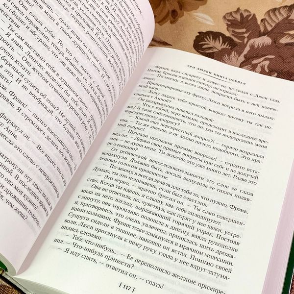 Книга "Три любви". Арчибальд Кронин 1892 &mdash; основное фото товара
