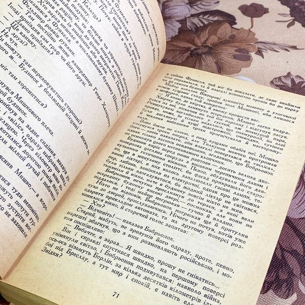 Книга "Вибух" (Збірка). Ростислав Самбук 1998 &mdash; основне фото товару