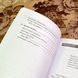 Книга "Дизайн. Три измерения". Віктор Пигулевський 1729 &mdash; фото 6 товару з різних ракурсів