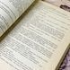 Книга "Обыкновенная история. Обломов". Іван Гончаров 0434 &mdash; фото 6 товару з різних ракурсів