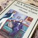 Книга "Обыкновенная история. Обломов". Іван Гончаров 0434 &mdash; фото 4 товару з різних ракурсів