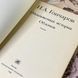Книга "Обыкновенная история. Обломов". Іван Гончаров 0434 &mdash; фото 5 товару з різних ракурсів