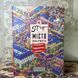 Книга "П'єр і Місто лабіринтів". Тихиро Маруяма 0924 &mdash; фото 3 товара с разных ракурсов