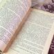 Книга "Толстый и тонкий. Рассказы" (Збірка). Антон Чехов 2046 &mdash; фото 5 товару з різних ракурсів