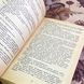 Книга "Вибух" (Збірка). Ростислав Самбук 1998 &mdash; фото 6 товару з різних ракурсів