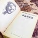Книга "Вибух" (Збірка). Ростислав Самбук 1998 &mdash; фото 5 товару з різних ракурсів