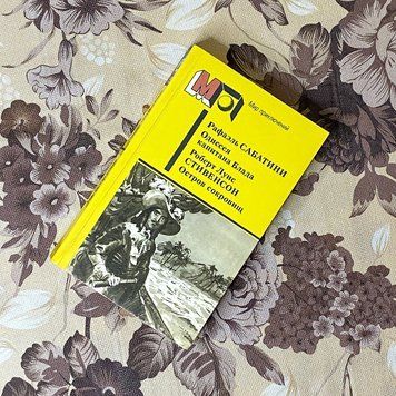 Книга "Одиссея капитана Блада. Остров сокровищ". Рафаель Сабатіні та Роберт Льюїс Стівенсон 0443 &mdash; основне фото товару