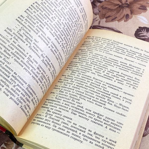 Книга "Через черную топь" (Сборник). Виктор Кондратенко и Леонид Беренштейн 1999 &mdash; основное фото товара