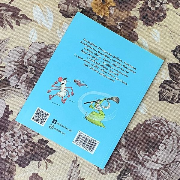 Книга "Еміль і Марго. Монстрам вхід заборонено". Енн Дідьє, Олів'є Мюллер та Олів'є Делуа 0878 &mdash; основне фото товару