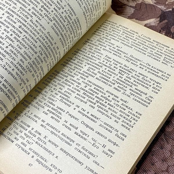 Книга "Великий Гэтсби. Последний магнат. Рассказы" (Збірка). Френсіс Скотт Фіцджеральд 0446 &mdash; основне фото товару