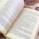 Книга "Через черную топь" (Сборник). Виктор Кондратенко и Леонид Беренштейн 1999 &mdash; фото 7 товара с разных ракурсов