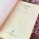 Книга "Сорок первый. Повести и рассказы" (Сборник). Борис Лавренев 2047 &mdash; фото 4 товара с разных ракурсов