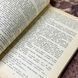 Книга "Великий Гэтсби. Последний магнат. Рассказы" (Збірка). Френсіс Скотт Фіцджеральд 0446 &mdash; фото 6 товару з різних ракурсів