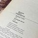 Книга "Великий Гэтсби. Последний магнат. Рассказы" (Збірка). Френсіс Скотт Фіцджеральд 0446 &mdash; фото 7 товару з різних ракурсів